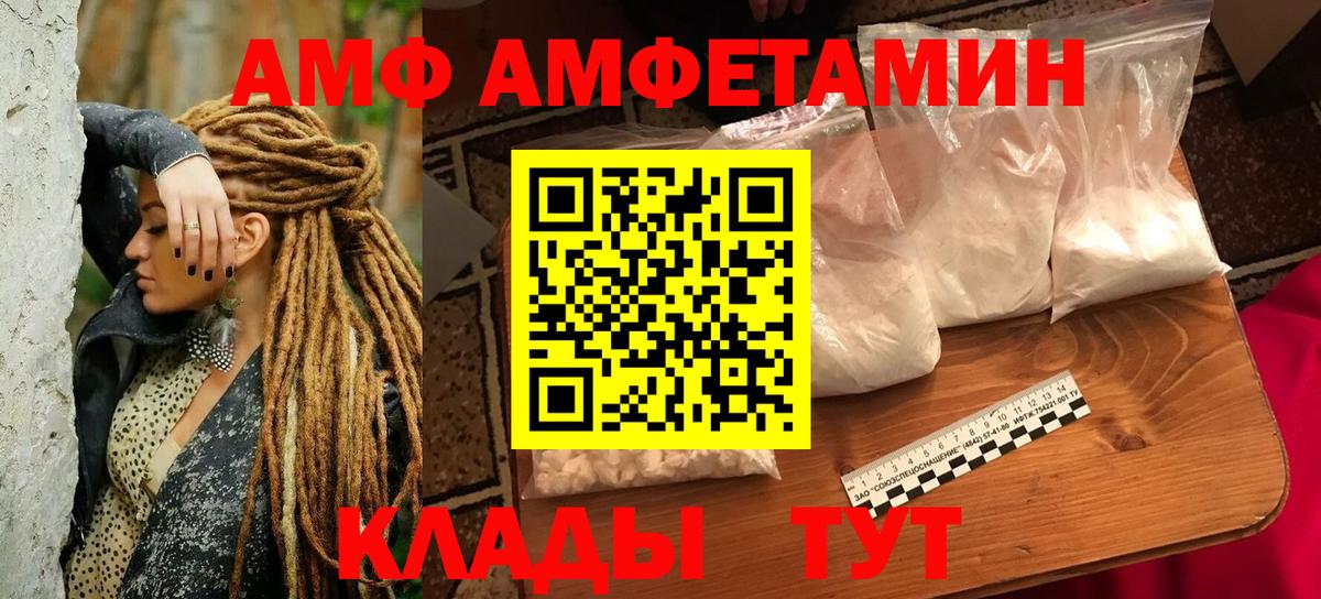Махачкала  Амфетамин VHQ  Amphetamine  Вход с VPN 