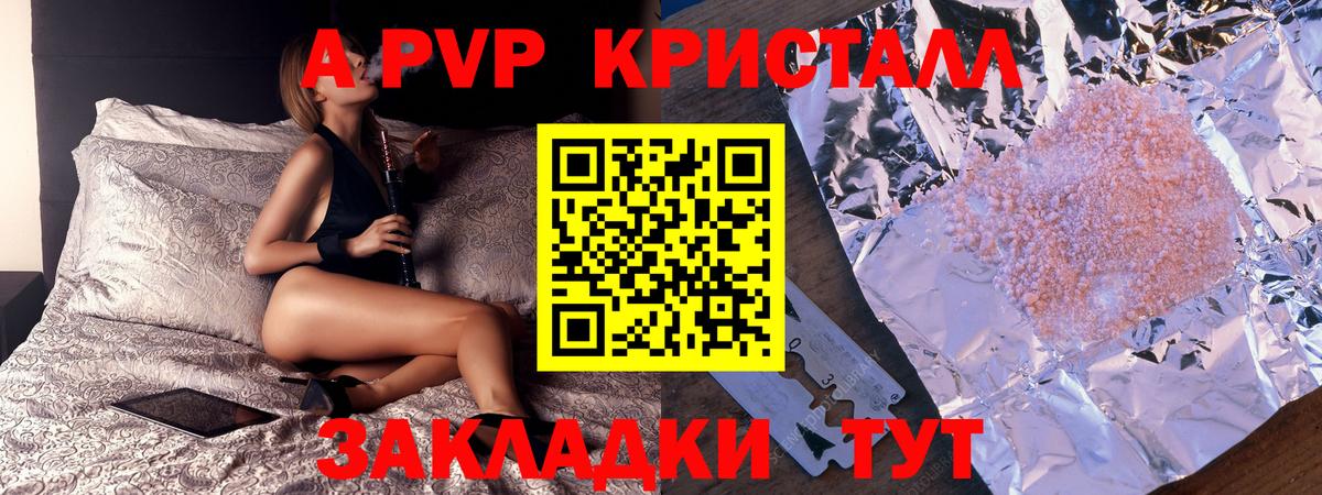 Махачкала  A-PVP СК КРИС  Вход с VPN  A-PVP  Alpha PVP СК  A PVP крисы CK 