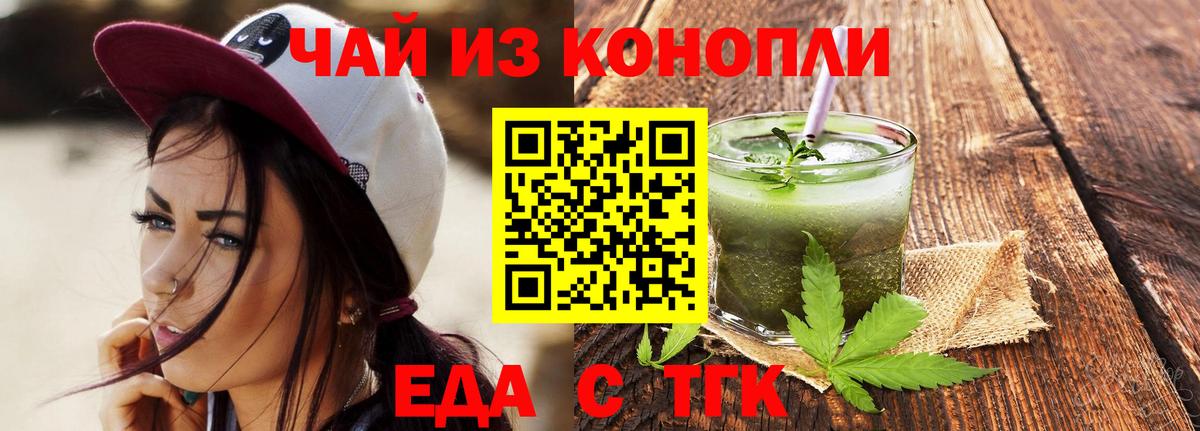 Махачкала  Печенье с ТГК марихуана  Вход с VPN 
