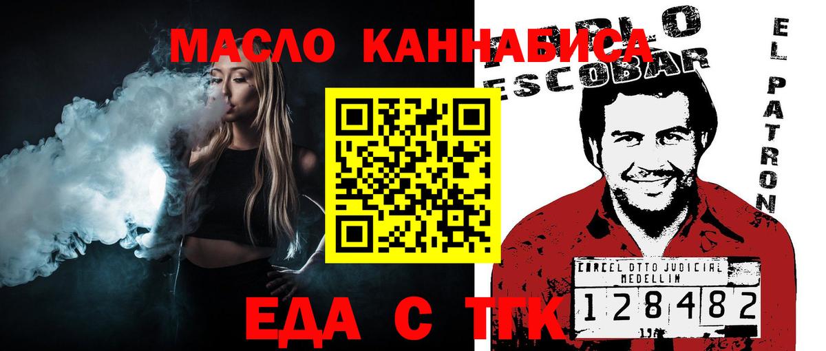 Cannafood конопля Махачкала
