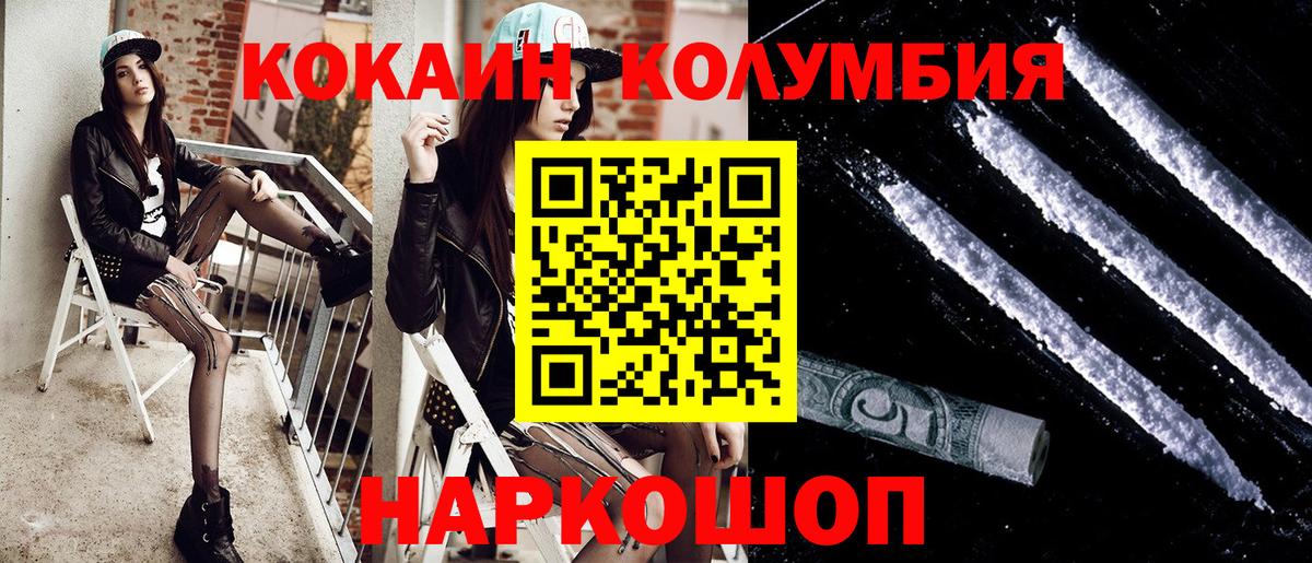 КОКАИН Перу  Кокаин Боливия  Кокаин  Вход с VPN  купить наркоту  Махачкала 