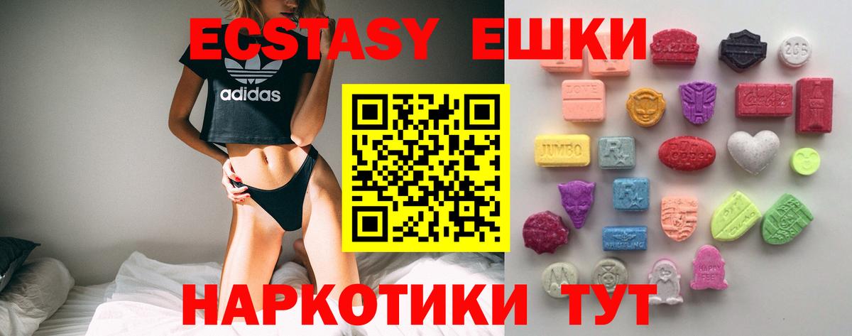 Экстази ешки Махачкала