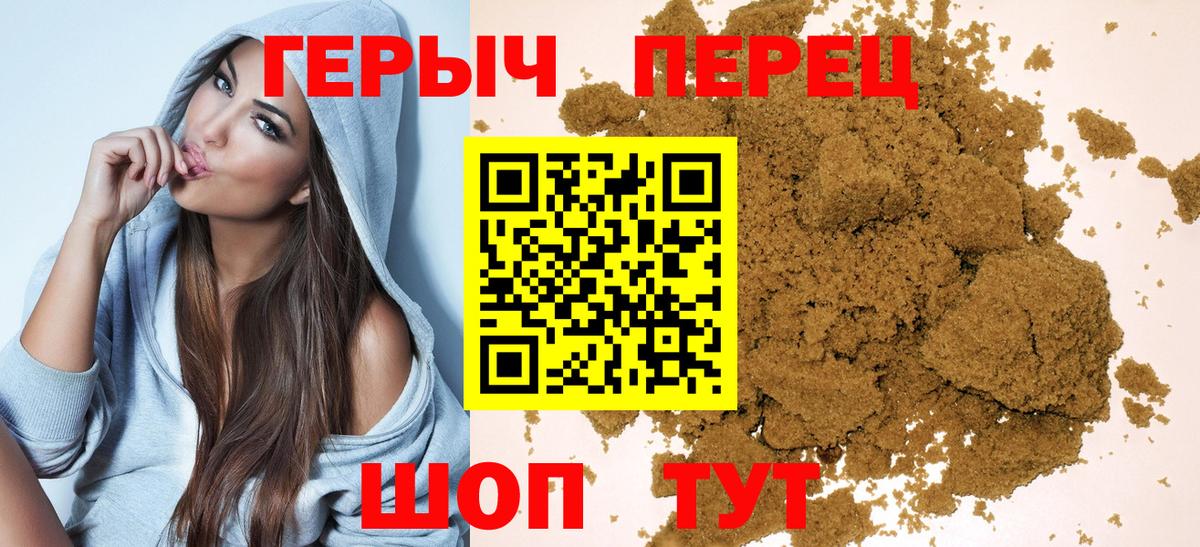 ГЕРОИН хмурый  Вход с VPN  Махачкала 