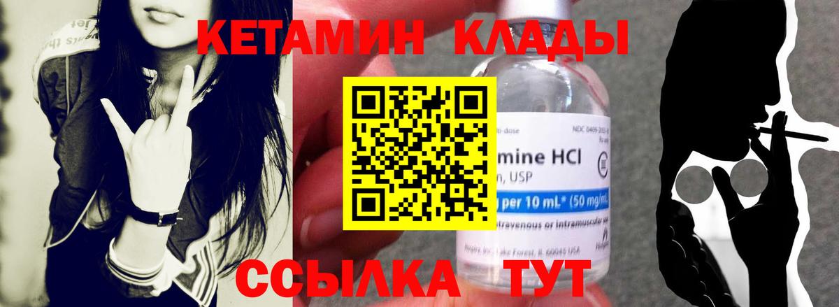 Кетамин ketamine  Вход с VPN  Махачкала  Кетамин VHQ 