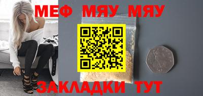 меф VHQ Будённовск