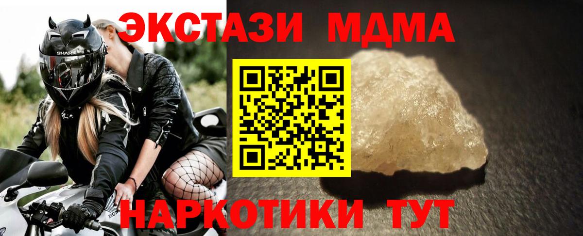 Махачкала  МДМА молли  Вход с VPN 