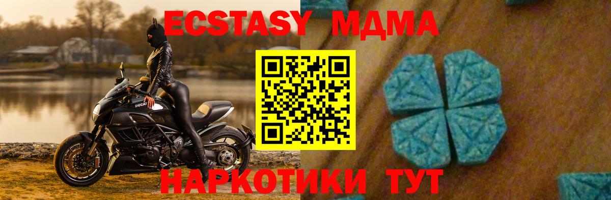 МДМА crystal Махачкала