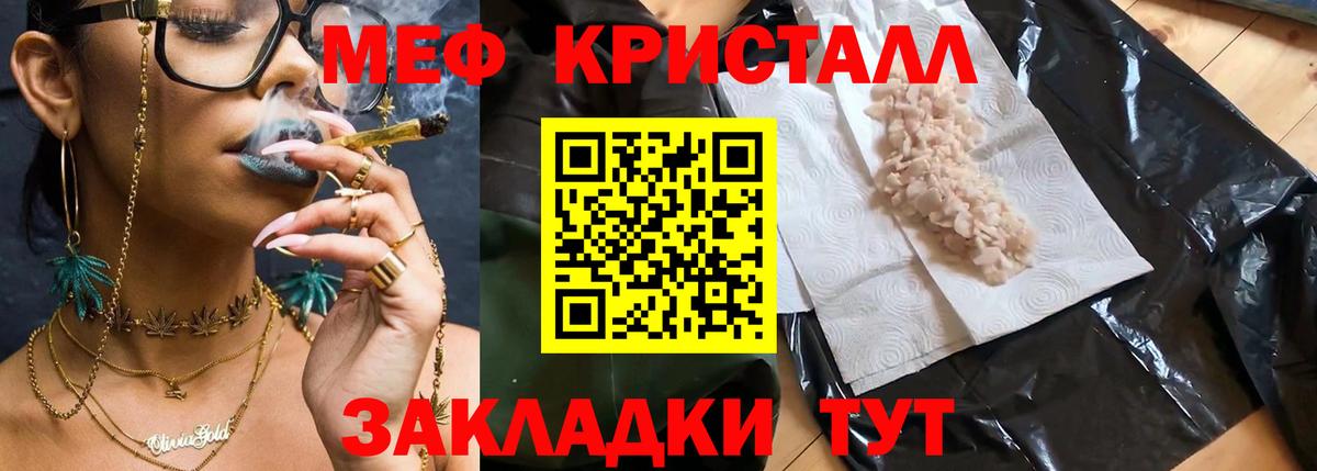 Меф  МЯУ-МЯУ mephedrone  Махачкала  Меф  МЕФ mephedrone  blacksprut ссылка  Вход с VPN 