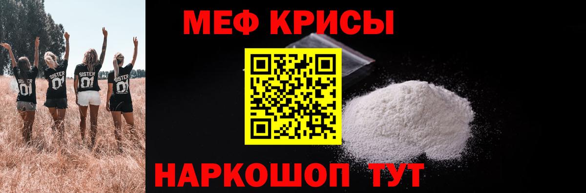 Мефедрон  Махачкала