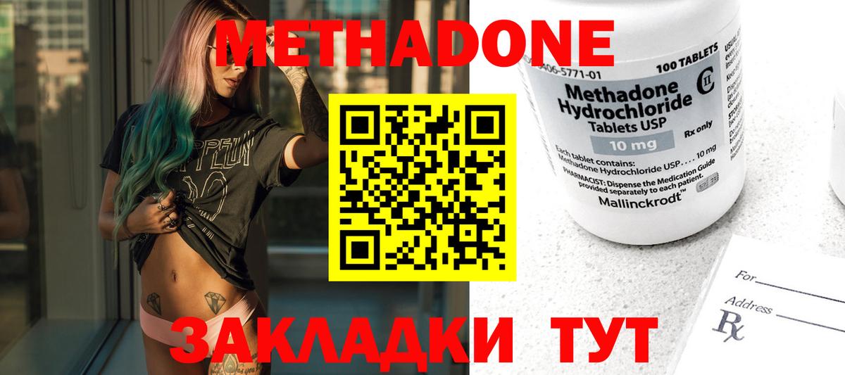 Махачкала  МЕТАДОН methadone  omg рабочий сайт  МЕТАДОН белоснежный  Вход с VPN 