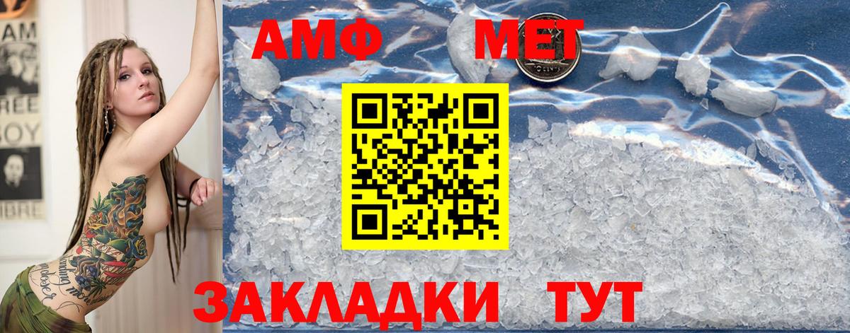 Махачкала  Метамфетамин Methamphetamine  Вход с VPN 