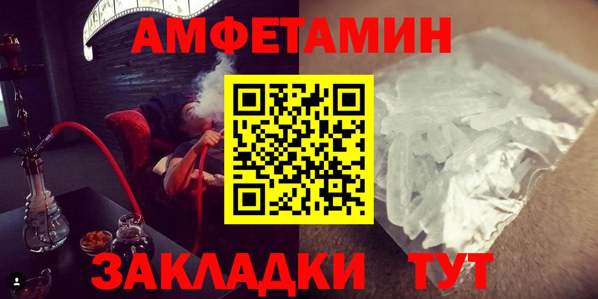Метамфетамин винт Махачкала
