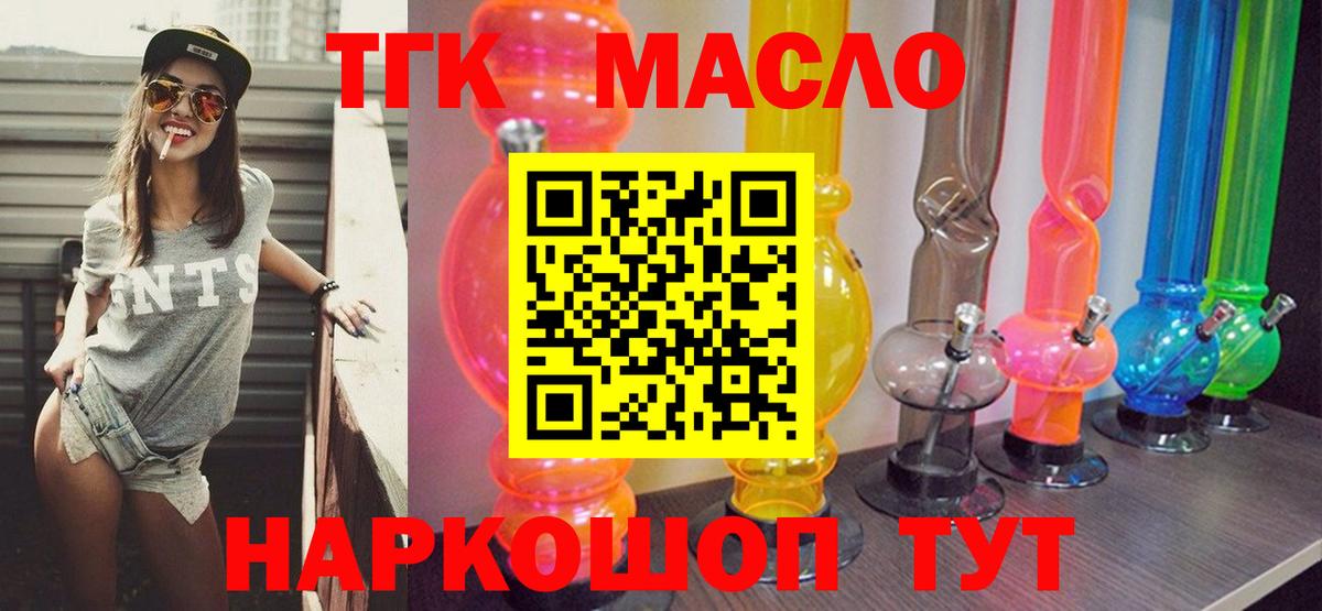 Дистиллят ТГК концентрат  Вход с VPN  Махачкала  Дистиллят ТГК вейп с тгк 