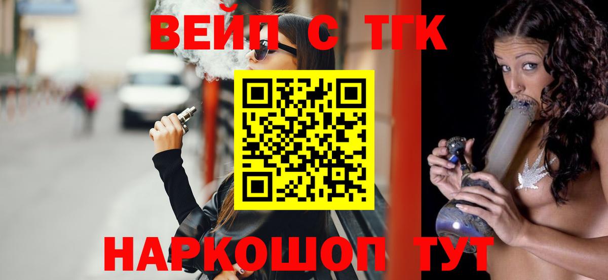 ТГК концентрат Махачкала
